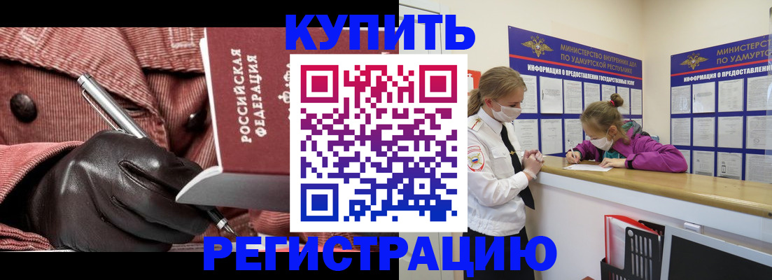 прописка для кредита в Лыткарино