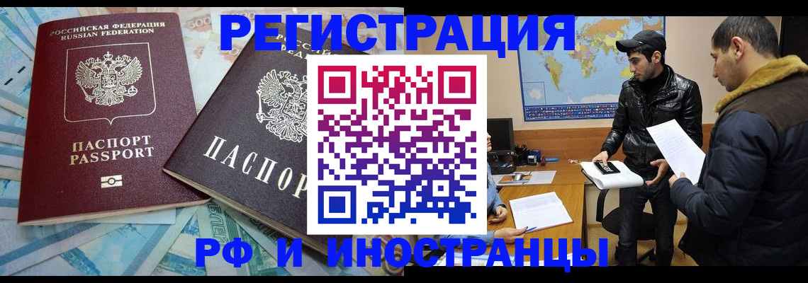 прописка для кредита в Лыткарино