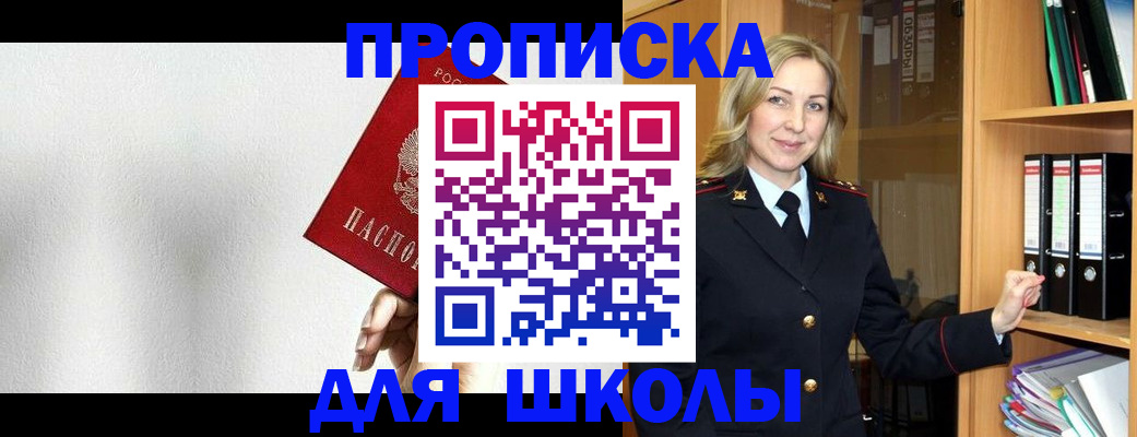 временная регистрация законно в Лыткарино