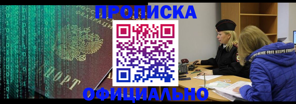 где прописаться в Лыткарино