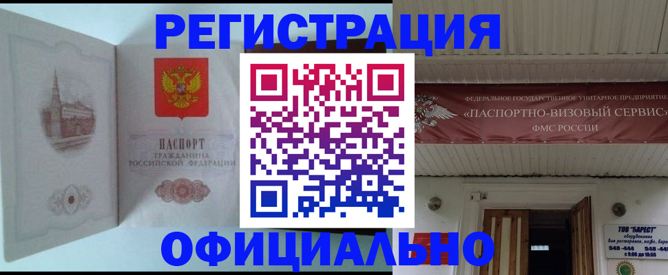 временная регистрация для всех в Лыткарино
