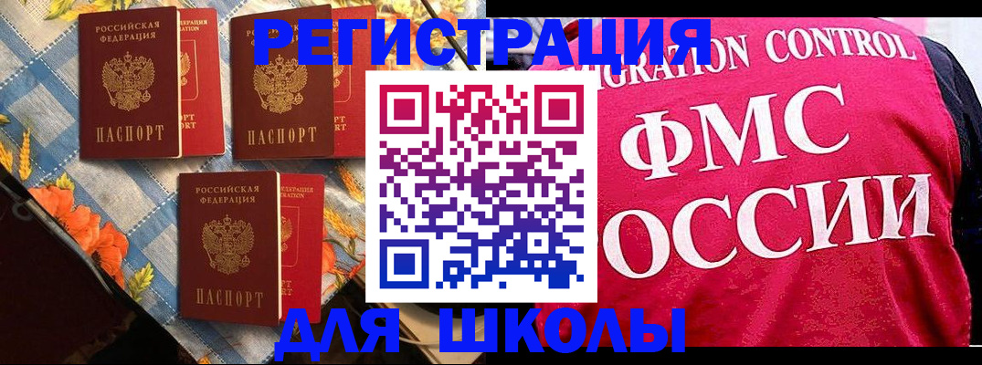 прописка регистрация в Лыткарино