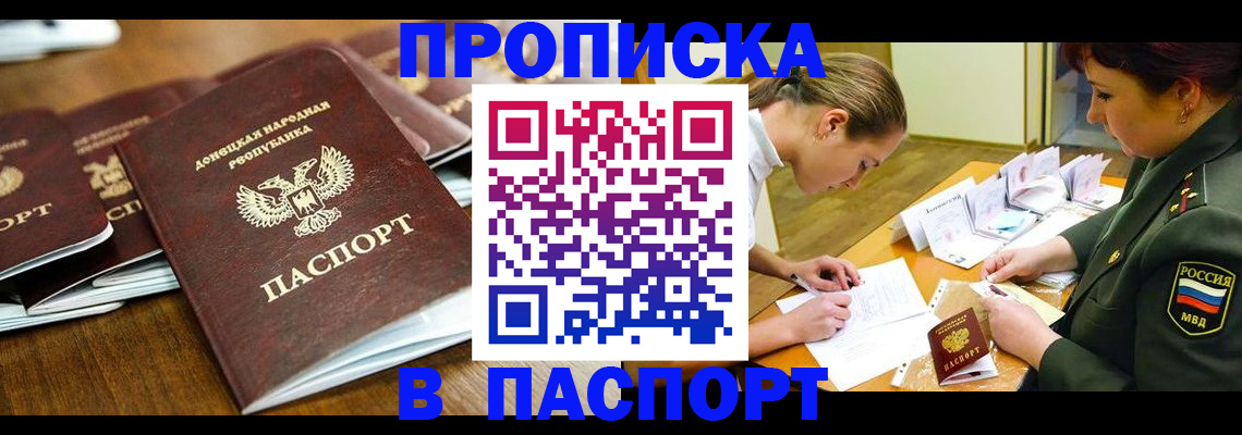 временная прописка в Лыткарино