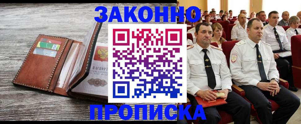 временная регистрация в квартире в Лыткарино